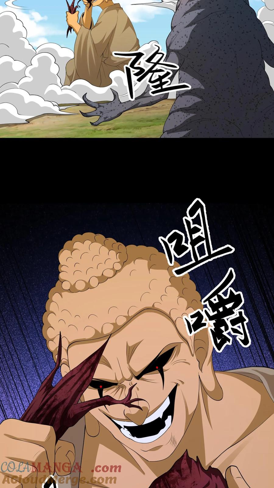 第644话八爷的贞操-我出生当天，百鬼夜行，雪尸护道-[db:作者]（第11张）