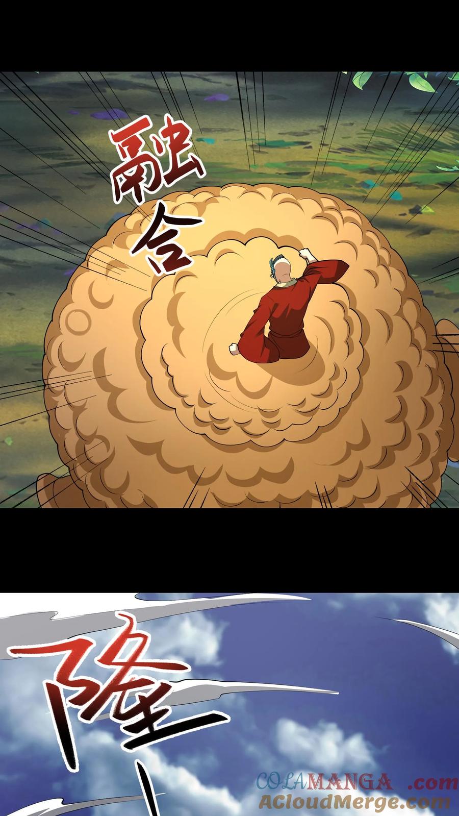 第644话八爷的贞操-我出生当天，百鬼夜行，雪尸护道-[db:作者]（第5张）