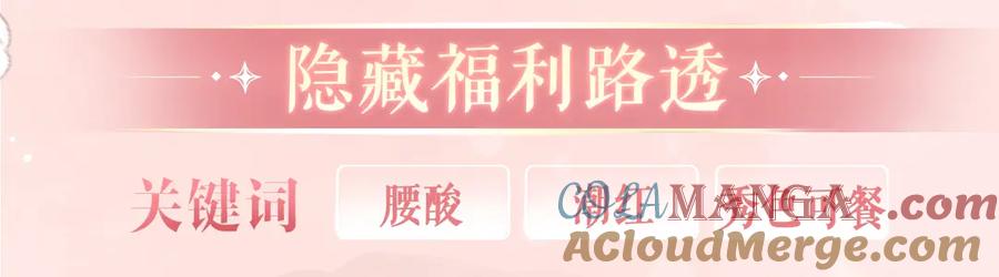 特典公开：12月27日穿越寒冬与烈阳只想和你缱绻寻常-我亲爱的法医小姐-酒暖春深（原著）+鲸元社（画面）+ 欲言文化（编剧）（第11张）