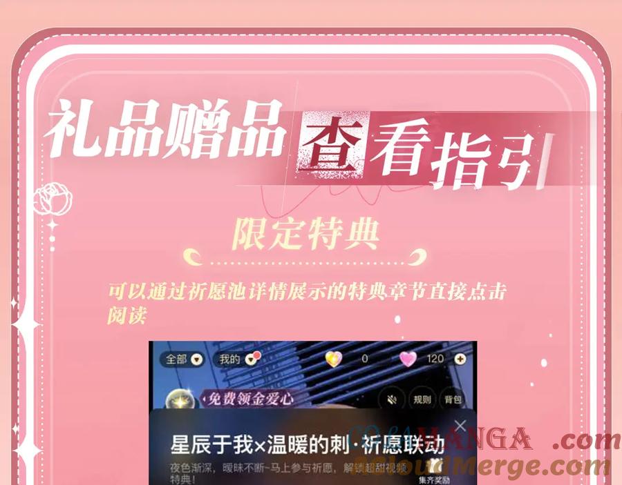 特典公开：12月27日穿越寒冬与烈阳只想和你缱绻寻常-我亲爱的法医小姐-酒暖春深（原著）+鲸元社（画面）+ 欲言文化（编剧）（第23张）