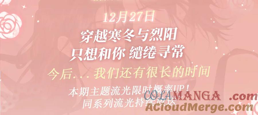 特典公开：12月27日穿越寒冬与烈阳只想和你缱绻寻常-我亲爱的法医小姐-酒暖春深（原著）+鲸元社（画面）+ 欲言文化（编剧）（第3张）