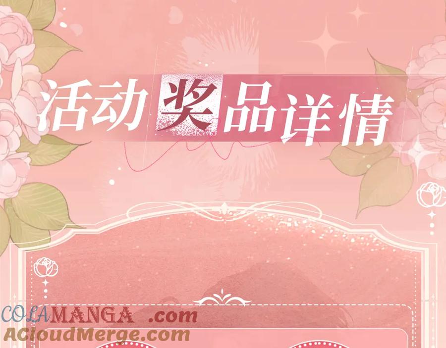 特典公开：12月27日穿越寒冬与烈阳只想和你缱绻寻常-我亲爱的法医小姐-酒暖春深（原著）+鲸元社（画面）+ 欲言文化（编剧）（第15张）