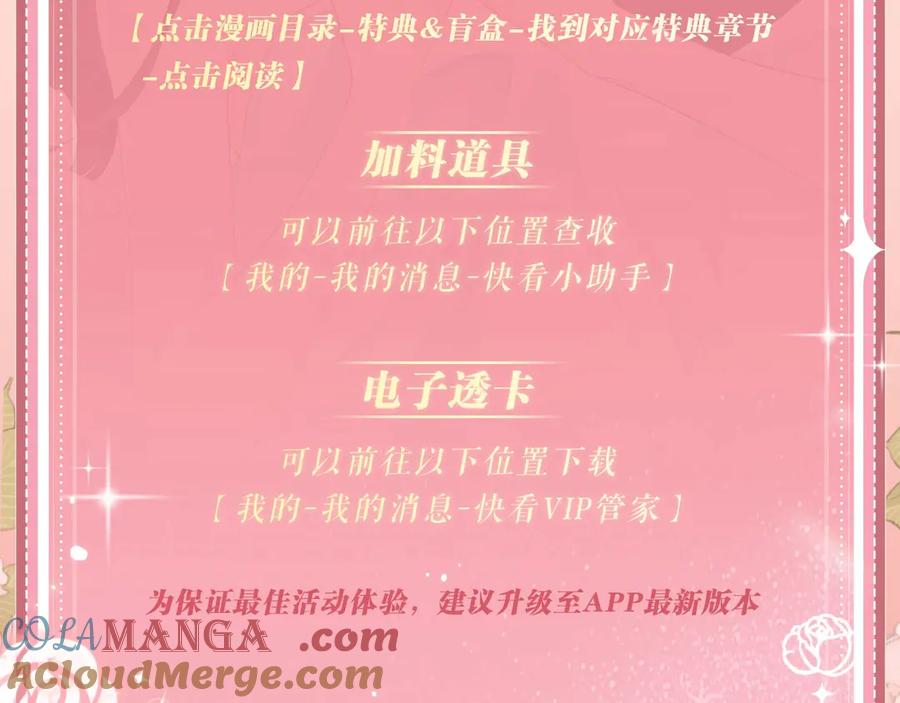 特典公开：12月27日穿越寒冬与烈阳只想和你缱绻寻常-我亲爱的法医小姐-酒暖春深（原著）+鲸元社（画面）+ 欲言文化（编剧）（第25张）