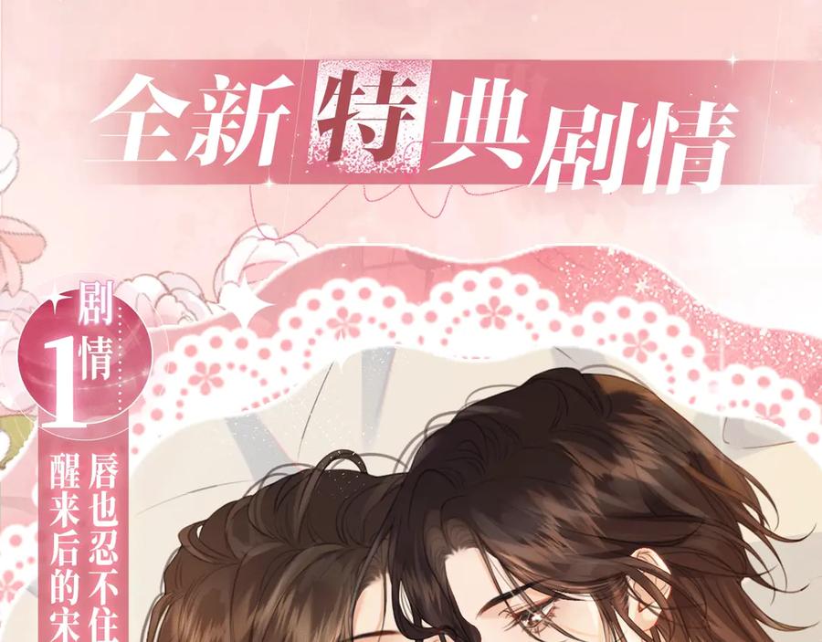 特典公开：12月27日穿越寒冬与烈阳只想和你缱绻寻常-我亲爱的法医小姐-酒暖春深（原著）+鲸元社（画面）+ 欲言文化（编剧）（第4张）