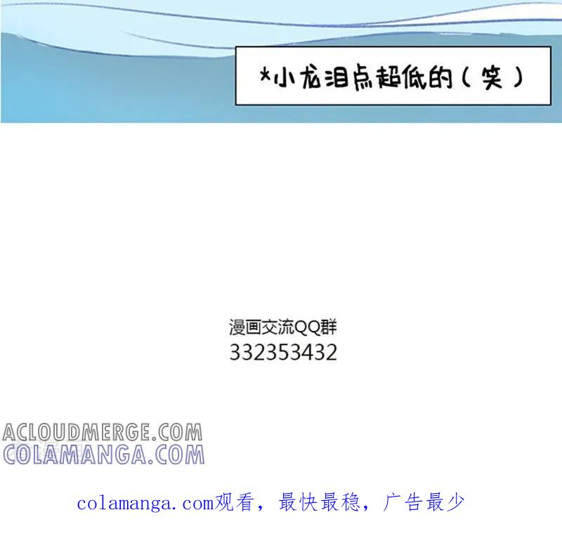 第92话女人是水做的-中国娘-欢潮漫惟（第6张）