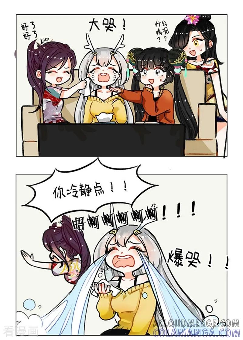 第92话女人是水做的-中国娘-欢潮漫惟（第4张）