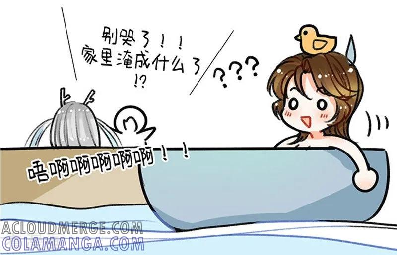 第92话女人是水做的-中国娘-欢潮漫惟（第5张）