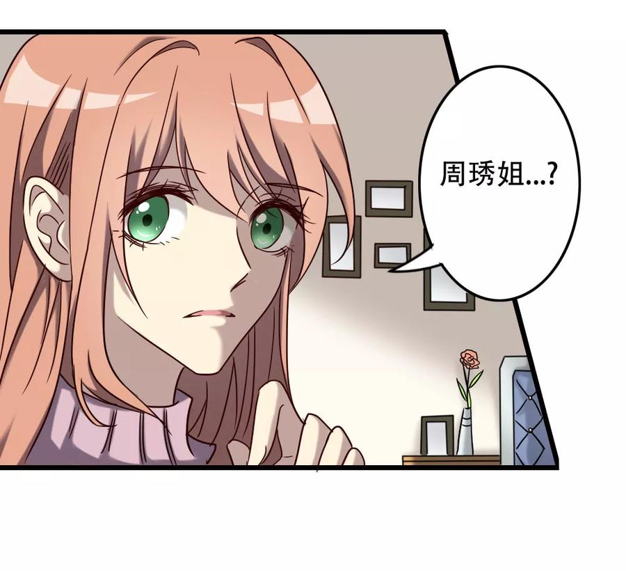 第95话极限觉醒-驱魔辅导员-阿里文学︱漫悠悠（第24张）