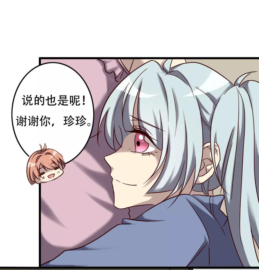 第95话极限觉醒-驱魔辅导员-阿里文学︱漫悠悠（第22张）