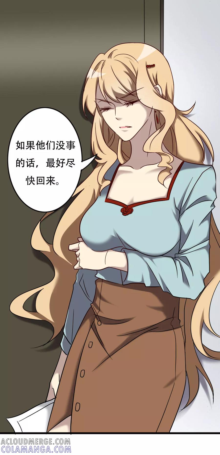 第95话极限觉醒-驱魔辅导员-阿里文学︱漫悠悠（第23张）