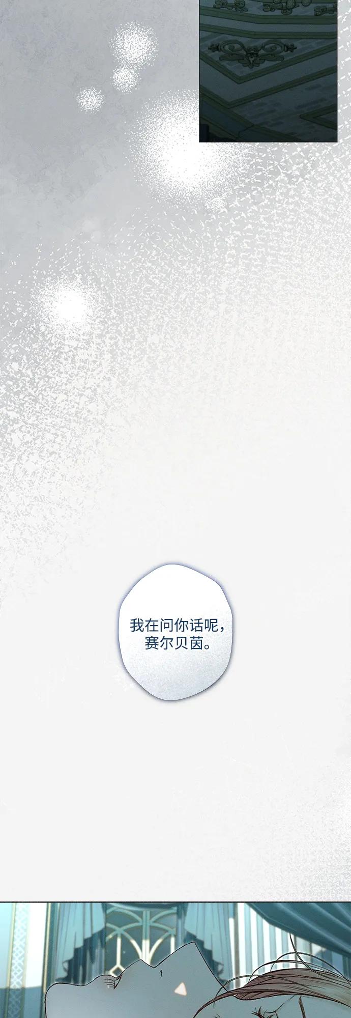 第16话-囚禁在我湖中的人鱼-Mitchu/Chi pa rang,R.PPOBI（第3张）