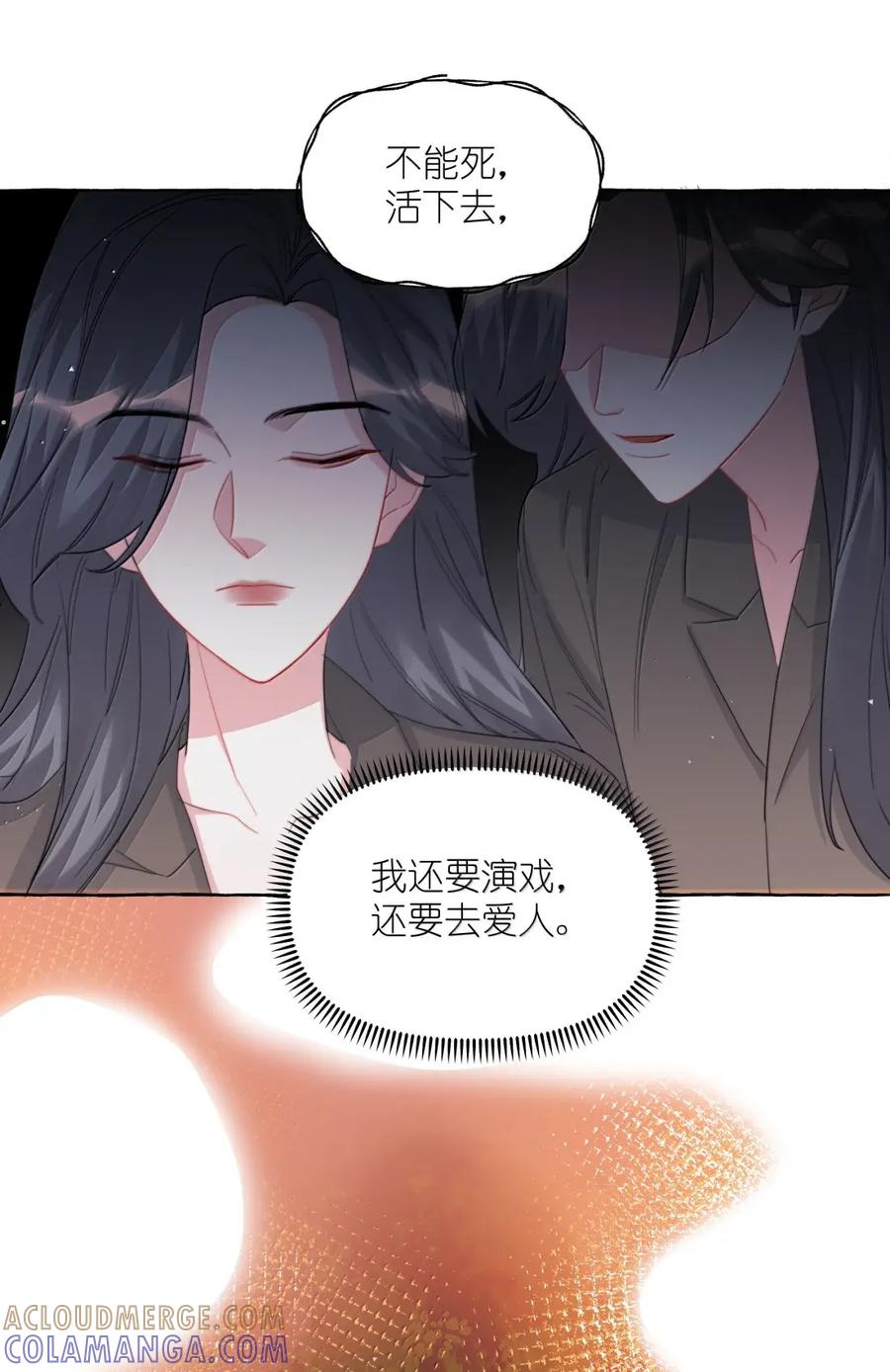 162死吧-影后成双-橘姬社,晋江文学城,原著: 玄笺,狍子窝工作室,主笔: 哈珀君（第21张）