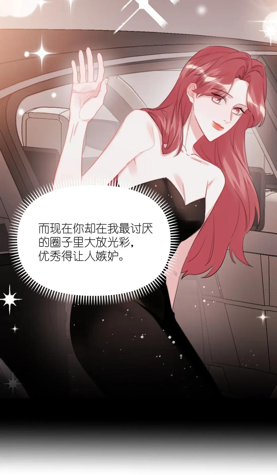 163分开，是最好的选择-影后成双-橘姬社,晋江文学城,原著: 玄笺,狍子窝工作室,主笔: 哈珀君（第4张）
