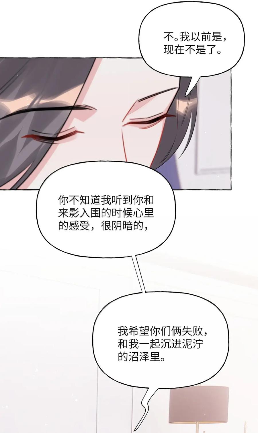 163分开，是最好的选择-影后成双-橘姬社,晋江文学城,原著: 玄笺,狍子窝工作室,主笔: 哈珀君（第8张）