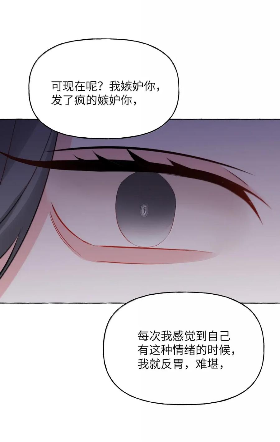 163分开，是最好的选择-影后成双-橘姬社,晋江文学城,原著: 玄笺,狍子窝工作室,主笔: 哈珀君（第14张）
