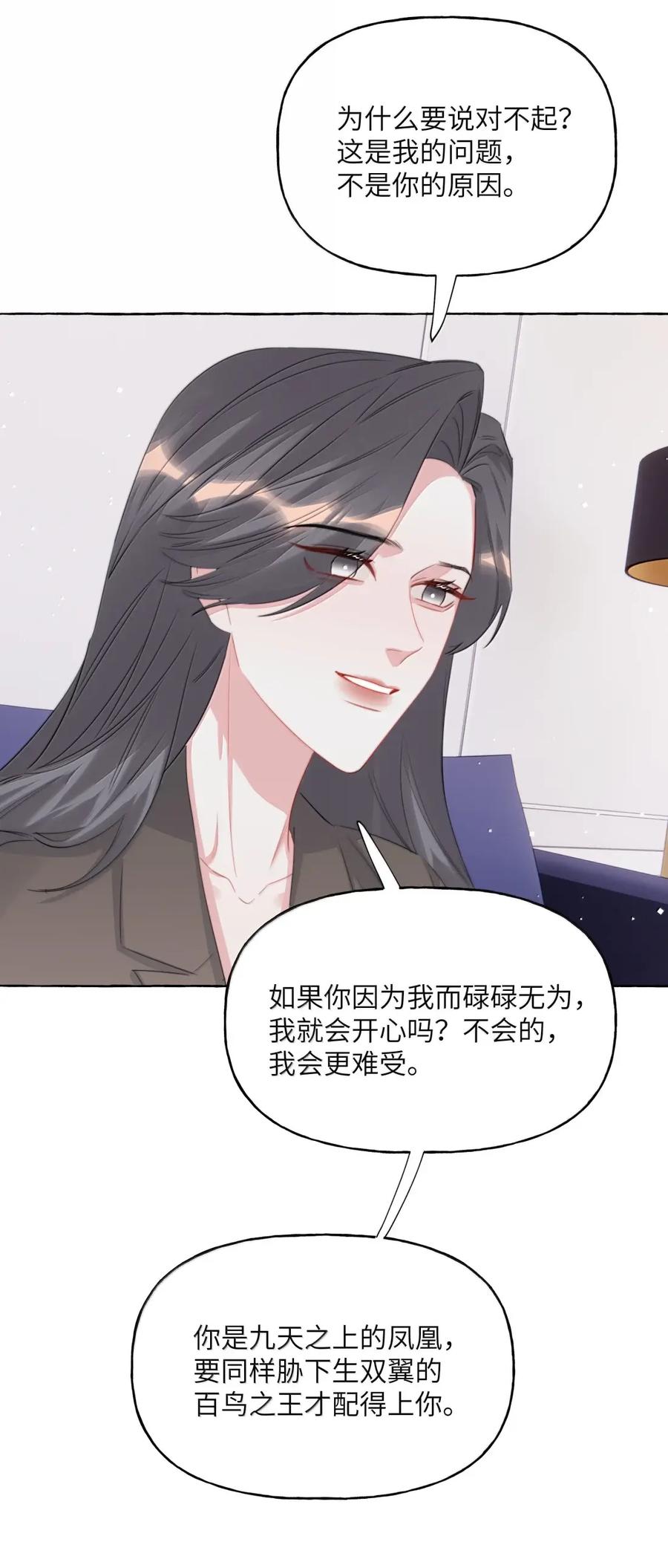 163分开，是最好的选择-影后成双-橘姬社,晋江文学城,原著: 玄笺,狍子窝工作室,主笔: 哈珀君（第6张）