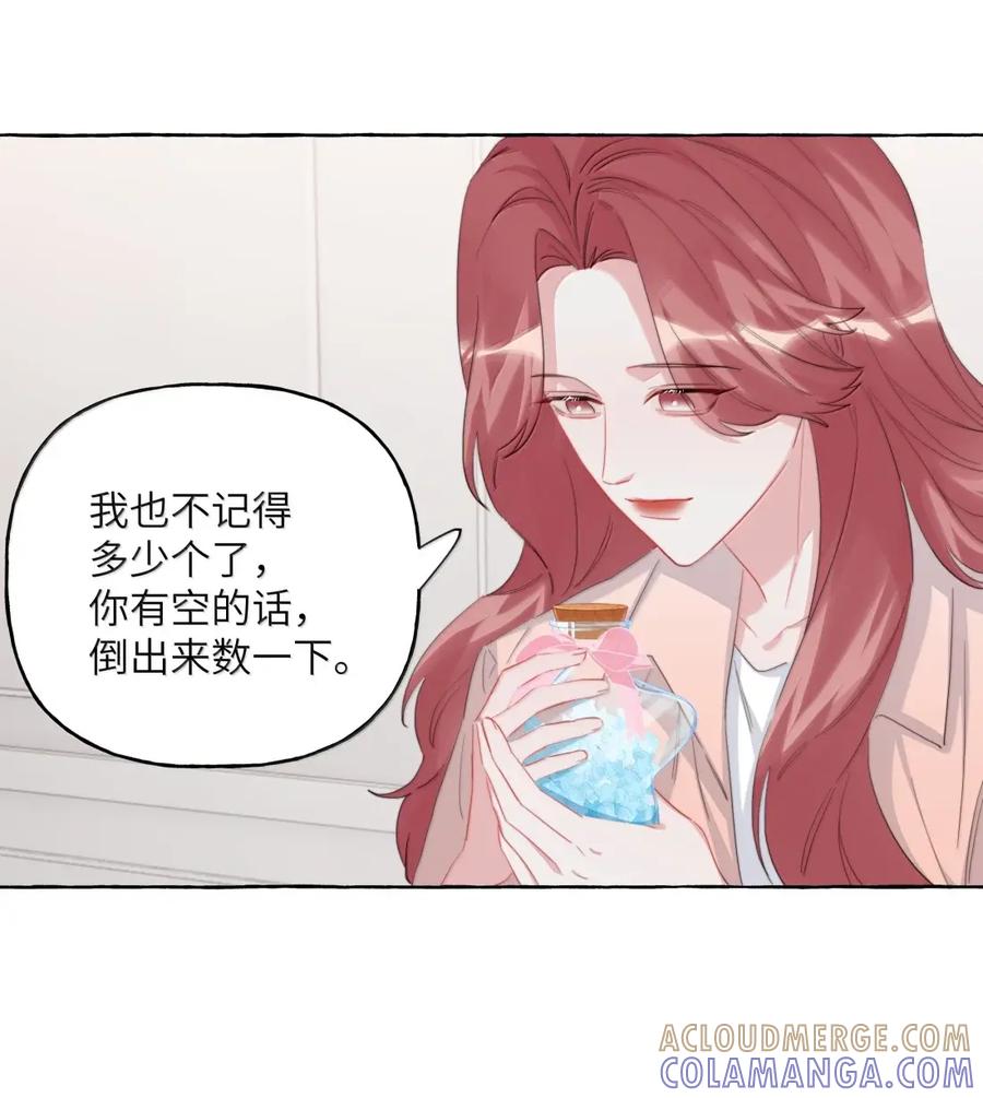 164日记-影后成双-橘姬社,晋江文学城,原著: 玄笺,狍子窝工作室,主笔: 哈珀君（第7张）