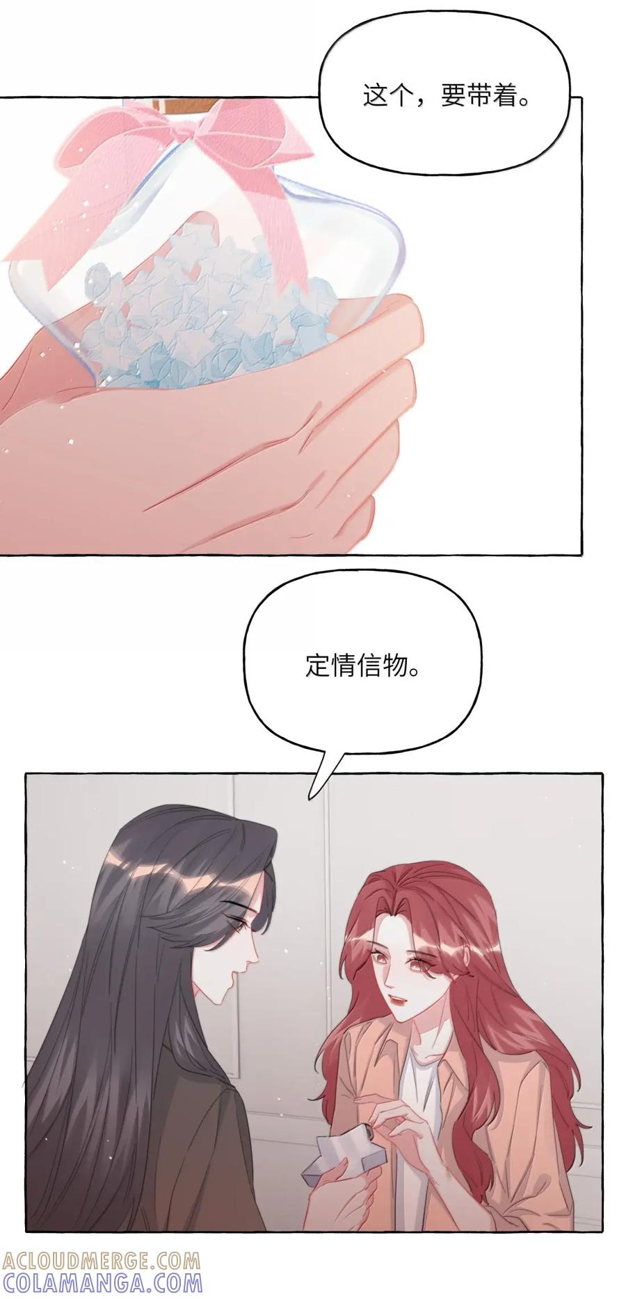 164日记-影后成双-橘姬社,晋江文学城,原著: 玄笺,狍子窝工作室,主笔: 哈珀君（第5张）