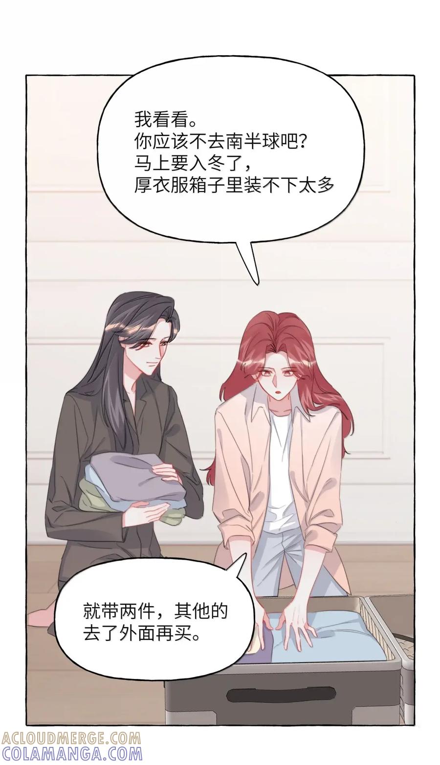 164日记-影后成双-橘姬社,晋江文学城,原著: 玄笺,狍子窝工作室,主笔: 哈珀君（第3张）