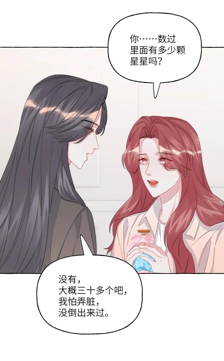 164日记-影后成双-橘姬社,晋江文学城,原著: 玄笺,狍子窝工作室,主笔: 哈珀君（第6张）
