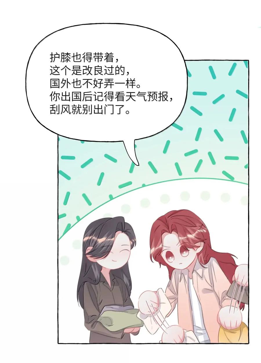 164日记-影后成双-橘姬社,晋江文学城,原著: 玄笺,狍子窝工作室,主笔: 哈珀君（第4张）