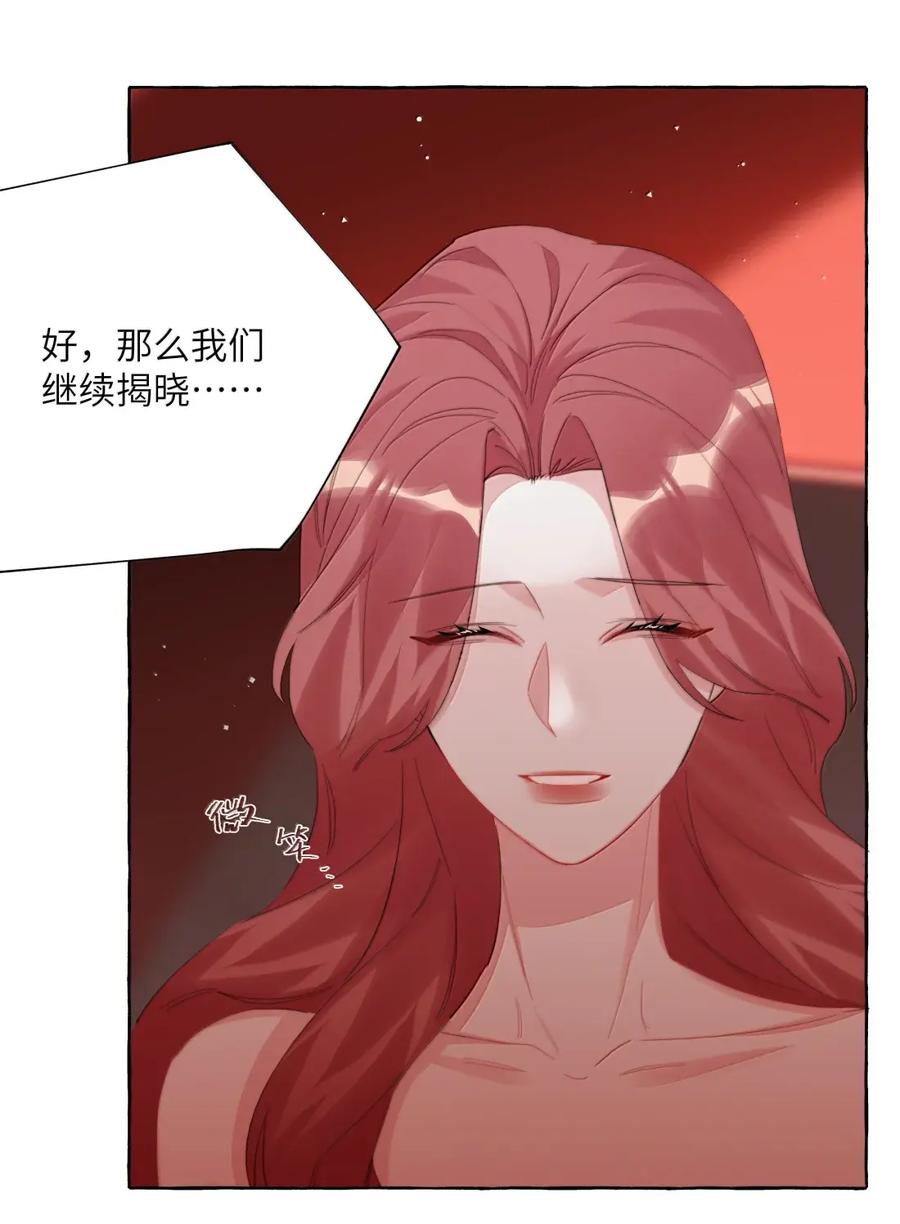 165获奖-影后成双-橘姬社,晋江文学城,原著: 玄笺,狍子窝工作室,主笔: 哈珀君（第6张）