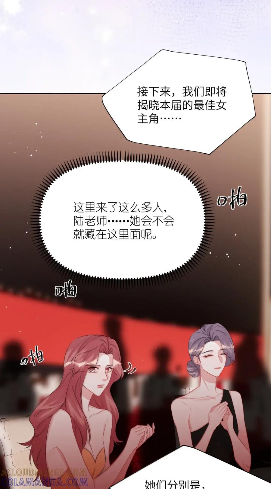 165获奖-影后成双-橘姬社,晋江文学城,原著: 玄笺,狍子窝工作室,主笔: 哈珀君（第3张）