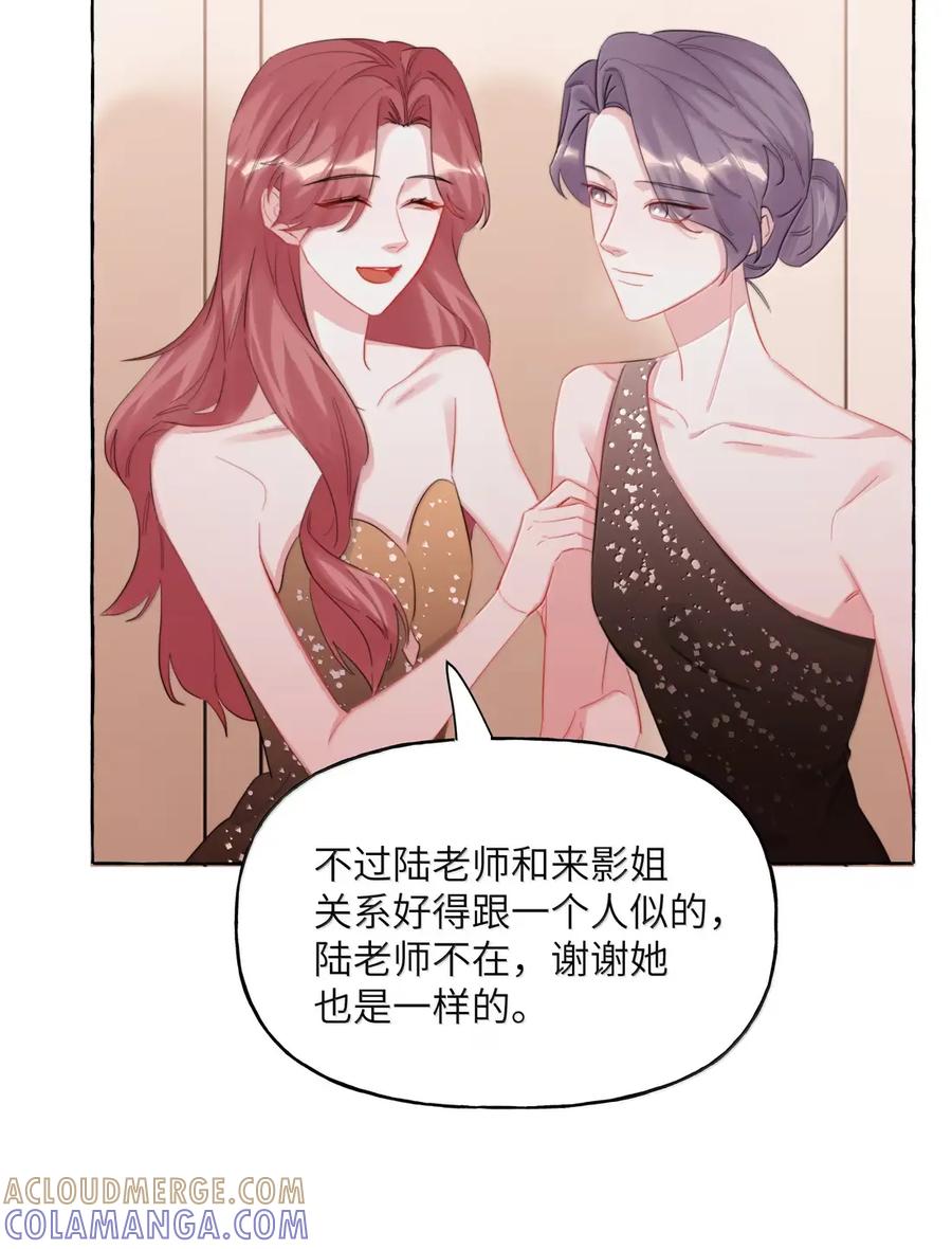 166出柜-影后成双-橘姬社,晋江文学城,原著: 玄笺,狍子窝工作室,主笔: 哈珀君（第7张）
