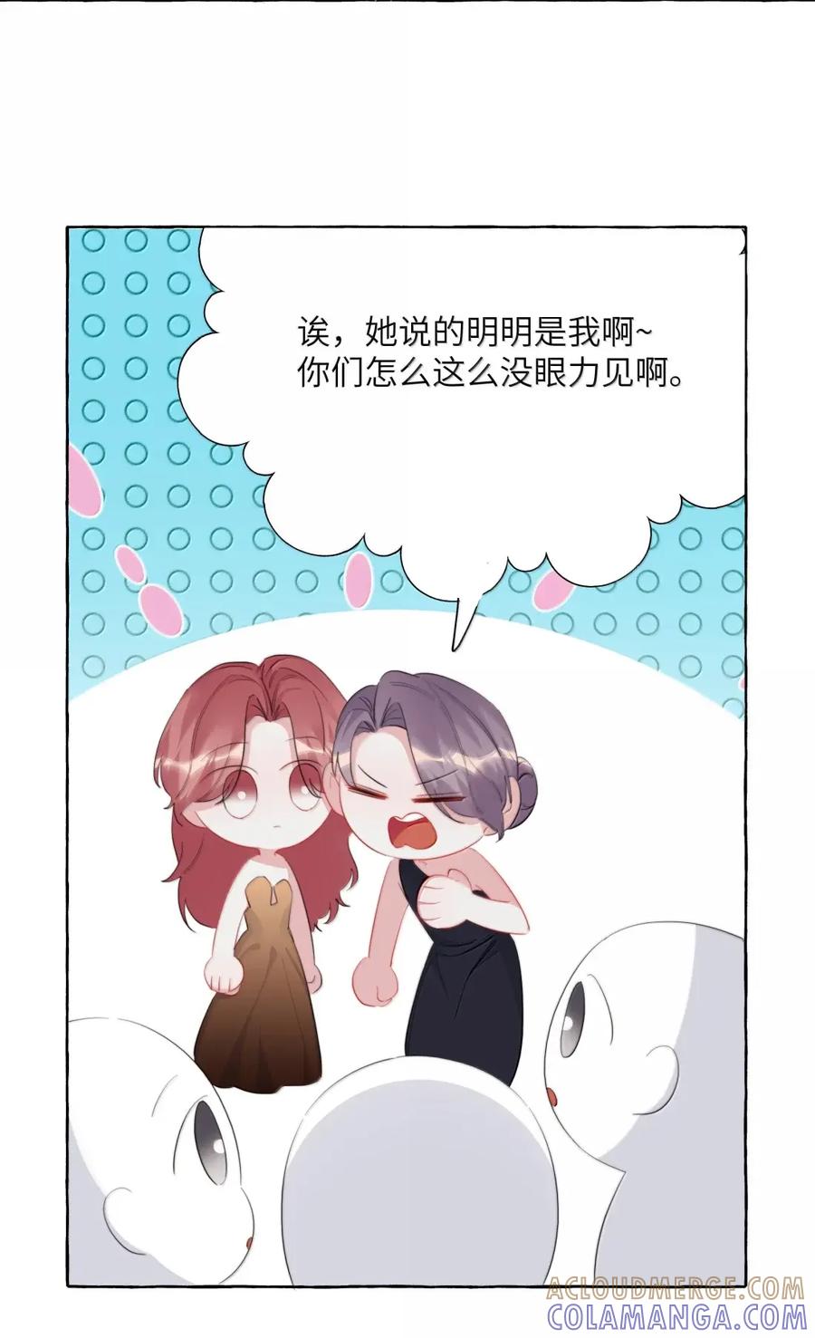 166出柜-影后成双-橘姬社,晋江文学城,原著: 玄笺,狍子窝工作室,主笔: 哈珀君（第5张）