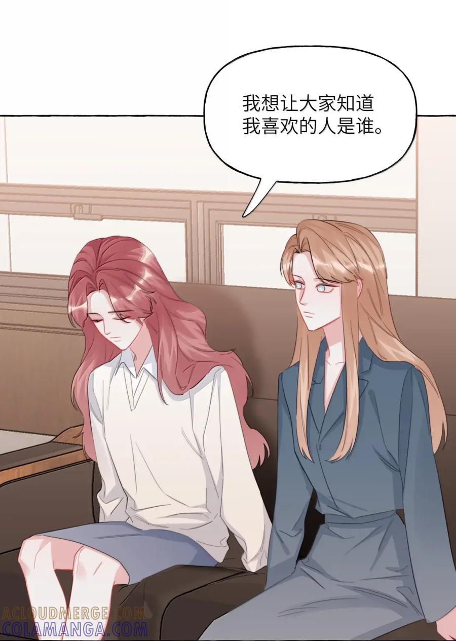 166出柜-影后成双-橘姬社,晋江文学城,原著: 玄笺,狍子窝工作室,主笔: 哈珀君（第23张）