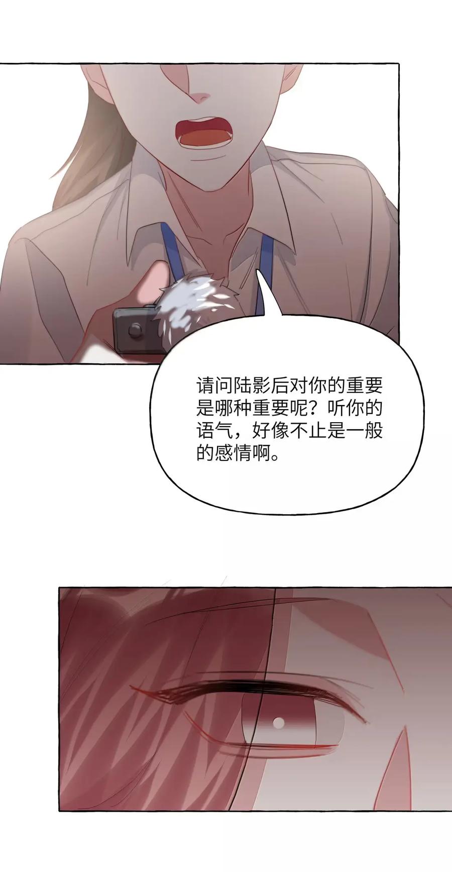 166出柜-影后成双-橘姬社,晋江文学城,原著: 玄笺,狍子窝工作室,主笔: 哈珀君（第8张）