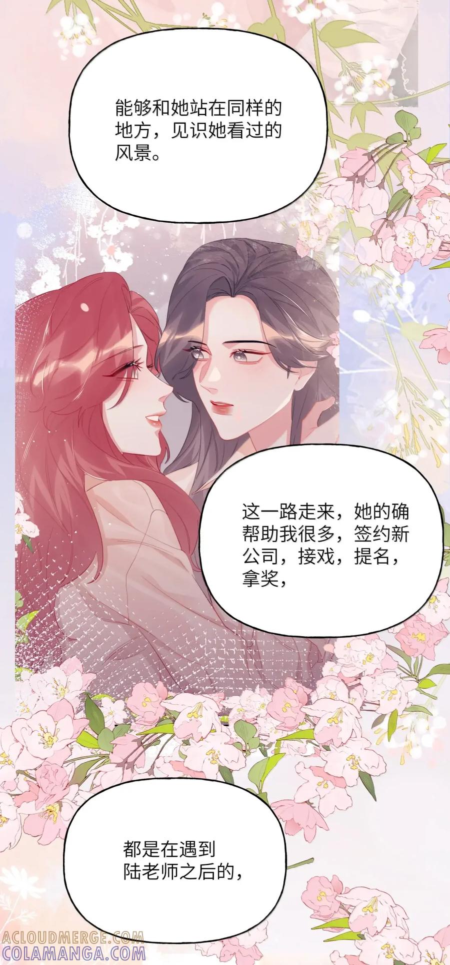 166出柜-影后成双-橘姬社,晋江文学城,原著: 玄笺,狍子窝工作室,主笔: 哈珀君（第11张）