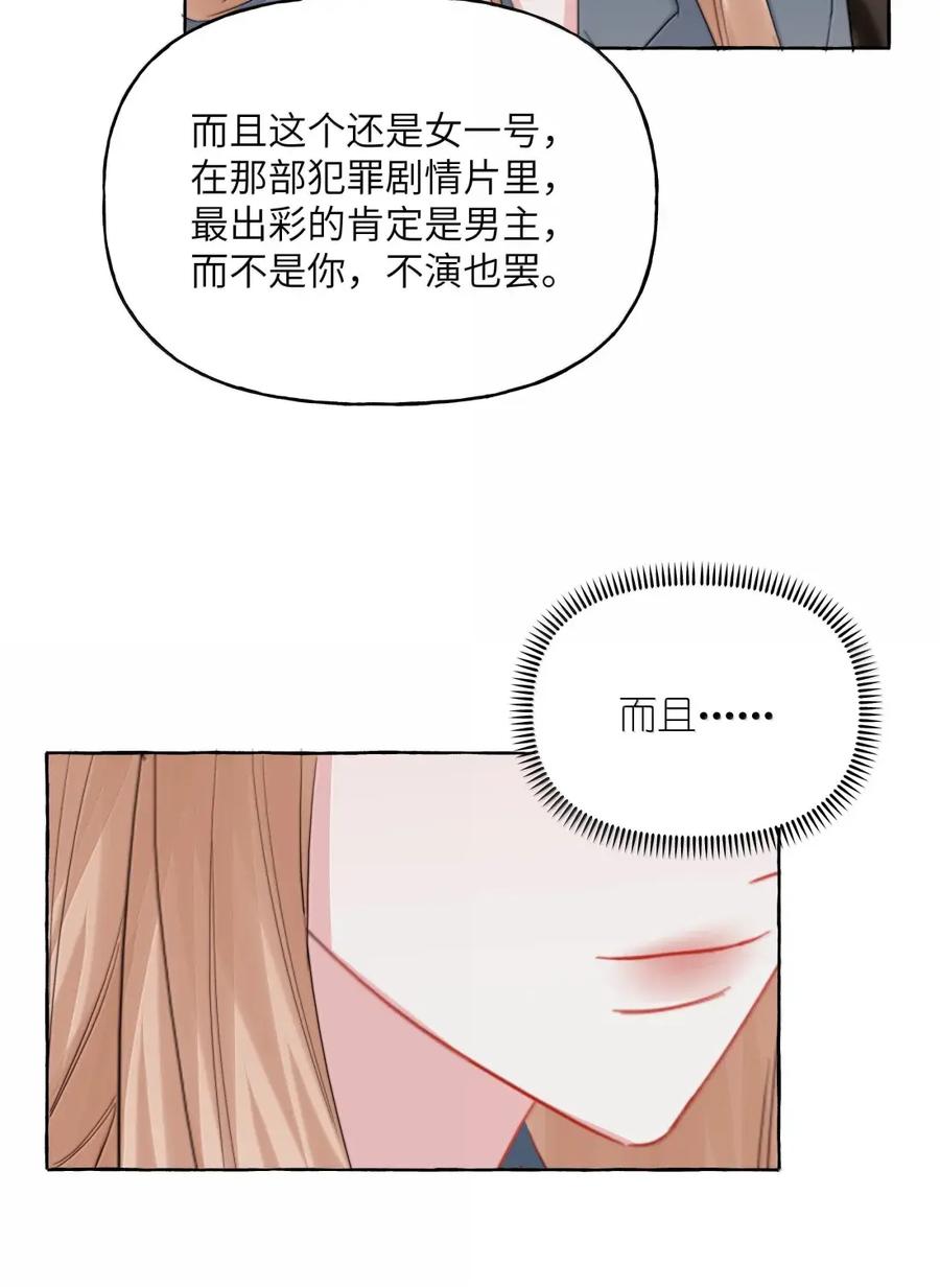 167我不会再弄丢的-影后成双-橘姬社,晋江文学城,原著: 玄笺,狍子窝工作室,主笔: 哈珀君（第10张）