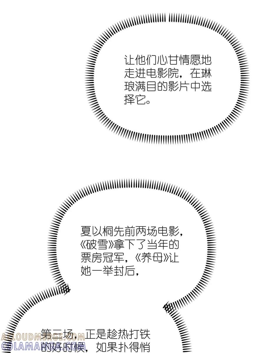 167我不会再弄丢的-影后成双-橘姬社,晋江文学城,原著: 玄笺,狍子窝工作室,主笔: 哈珀君（第5张）