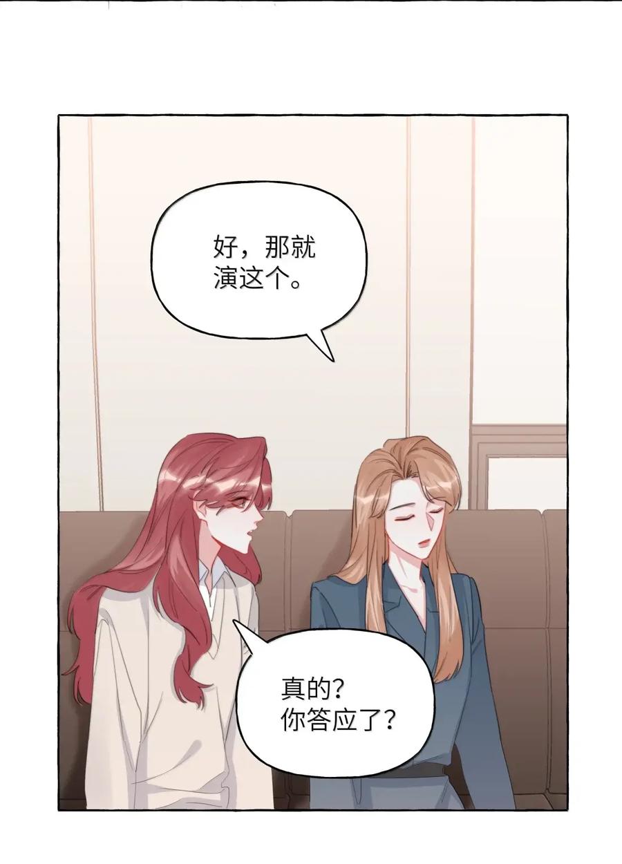 167我不会再弄丢的-影后成双-橘姬社,晋江文学城,原著: 玄笺,狍子窝工作室,主笔: 哈珀君（第8张）