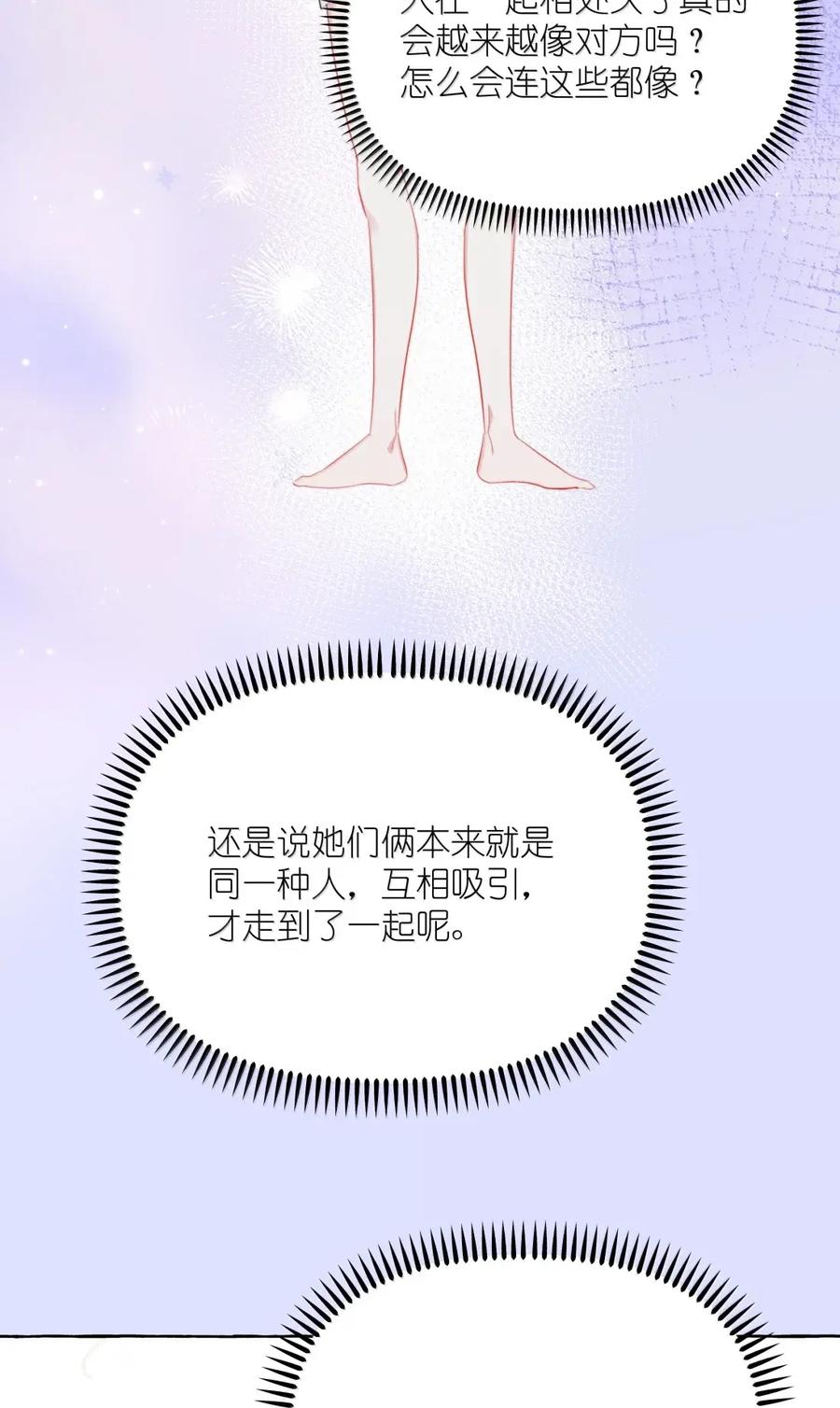 167我不会再弄丢的-影后成双-橘姬社,晋江文学城,原著: 玄笺,狍子窝工作室,主笔: 哈珀君（第12张）