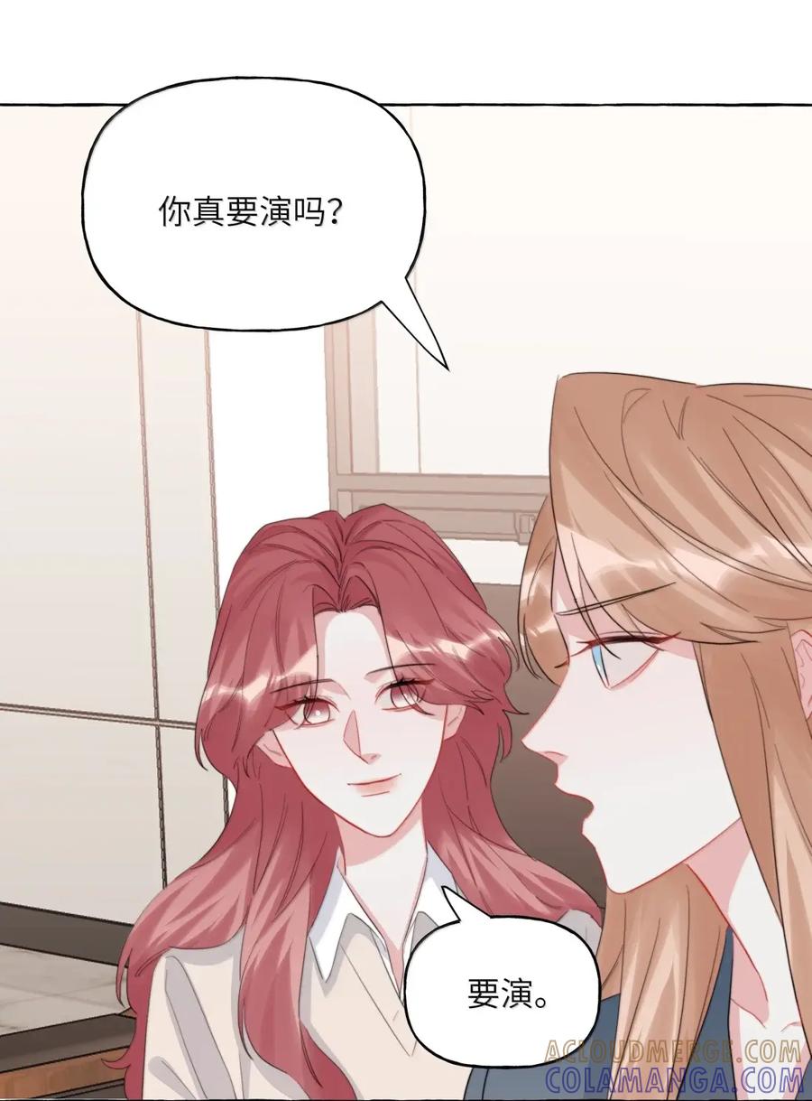 167我不会再弄丢的-影后成双-橘姬社,晋江文学城,原著: 玄笺,狍子窝工作室,主笔: 哈珀君（第7张）