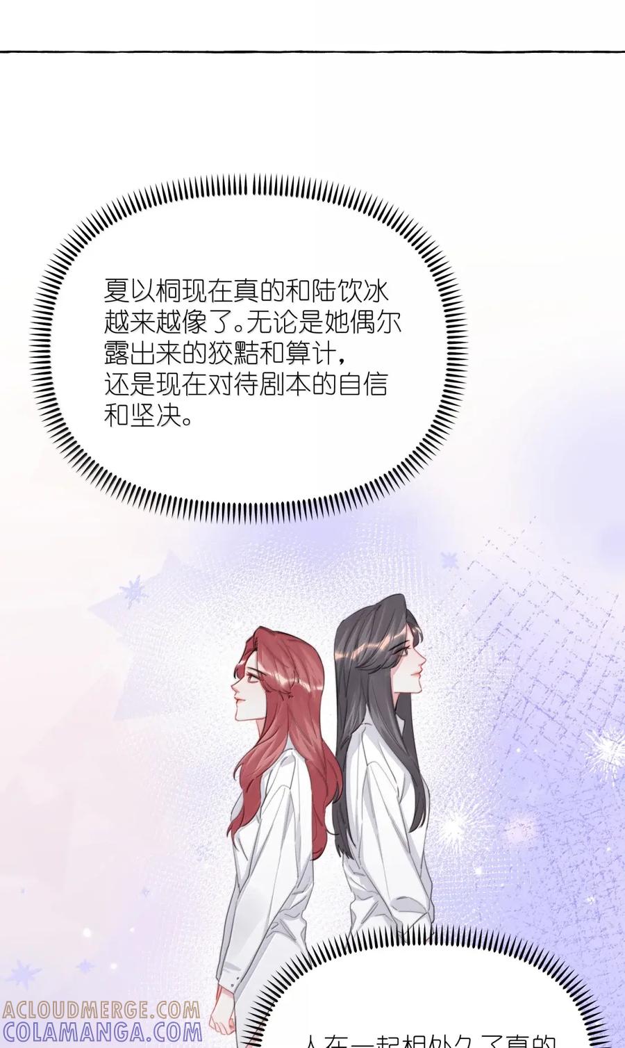 167我不会再弄丢的-影后成双-橘姬社,晋江文学城,原著: 玄笺,狍子窝工作室,主笔: 哈珀君（第11张）