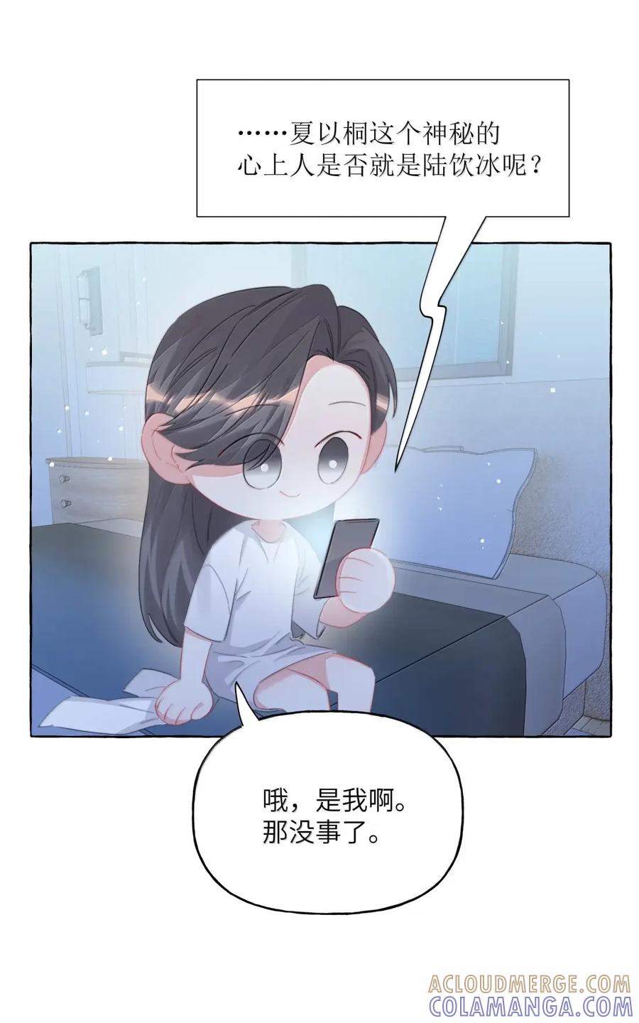 167我不会再弄丢的-影后成双-橘姬社,晋江文学城,原著: 玄笺,狍子窝工作室,主笔: 哈珀君（第17张）