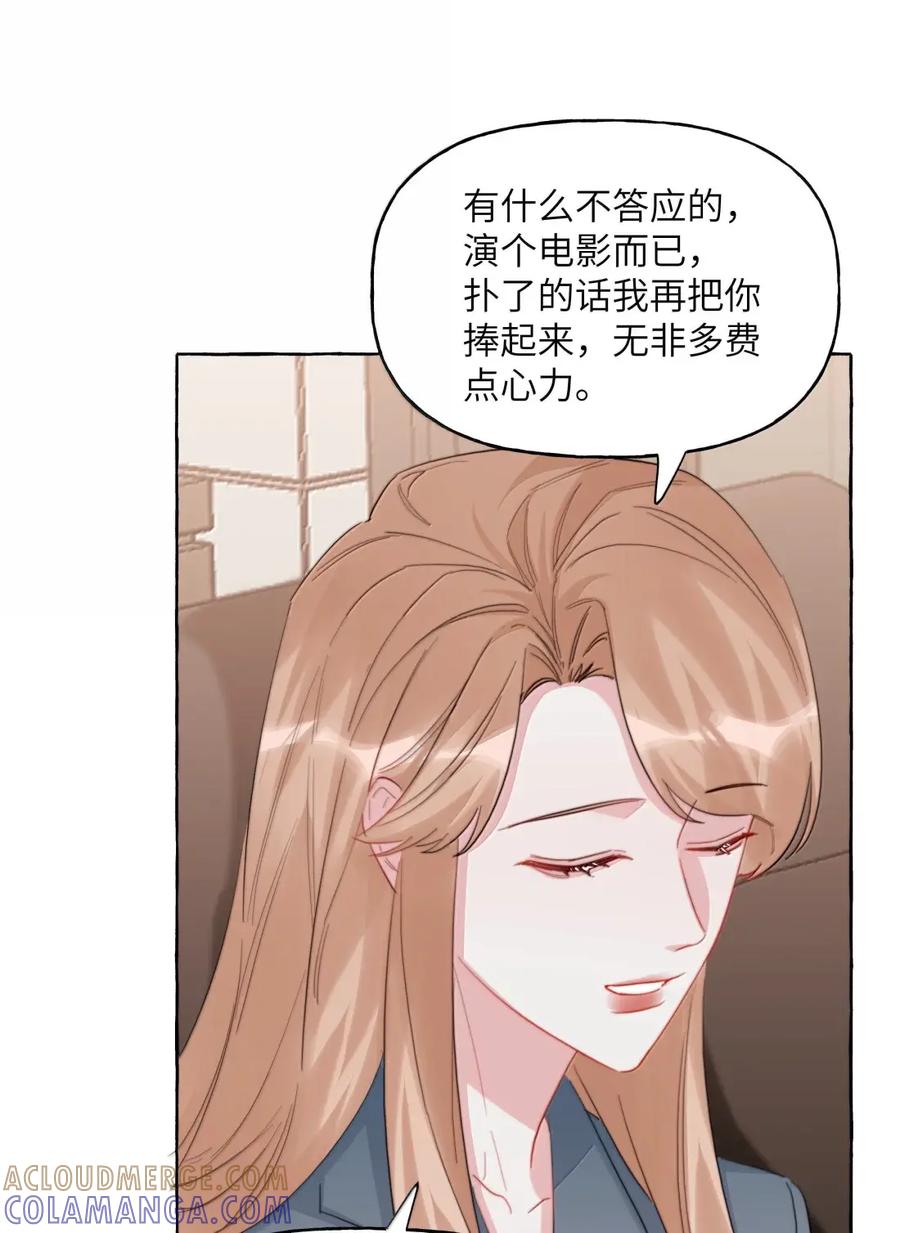 167我不会再弄丢的-影后成双-橘姬社,晋江文学城,原著: 玄笺,狍子窝工作室,主笔: 哈珀君（第9张）