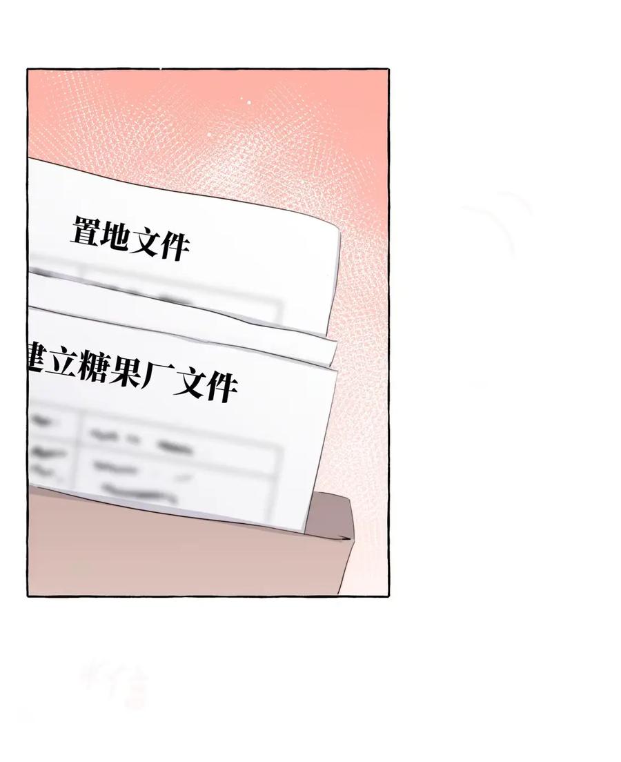168海边-影后成双-橘姬社,晋江文学城,原著: 玄笺,狍子窝工作室,主笔: 哈珀君（第10张）