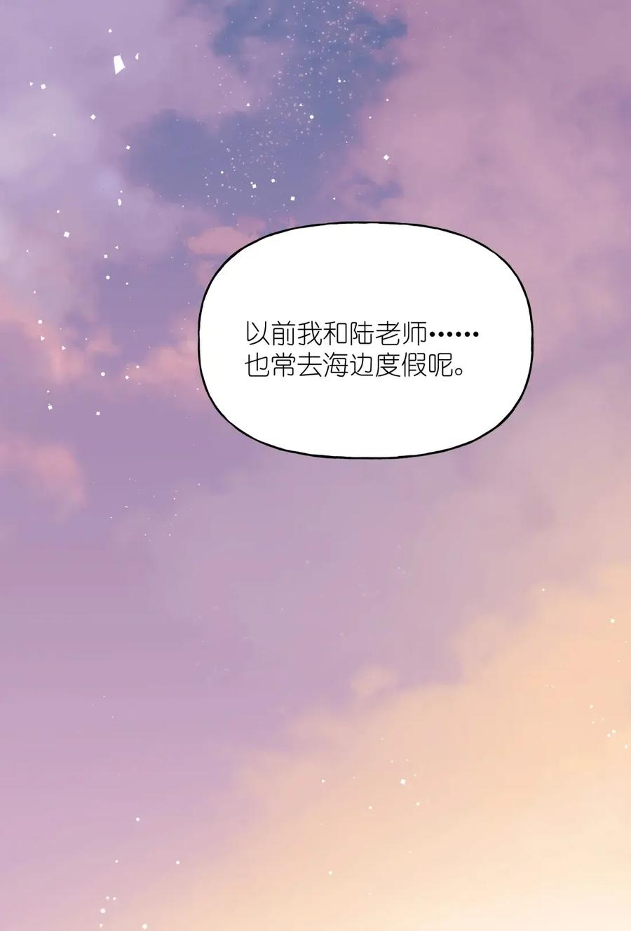 168海边-影后成双-橘姬社,晋江文学城,原著: 玄笺,狍子窝工作室,主笔: 哈珀君（第26张）