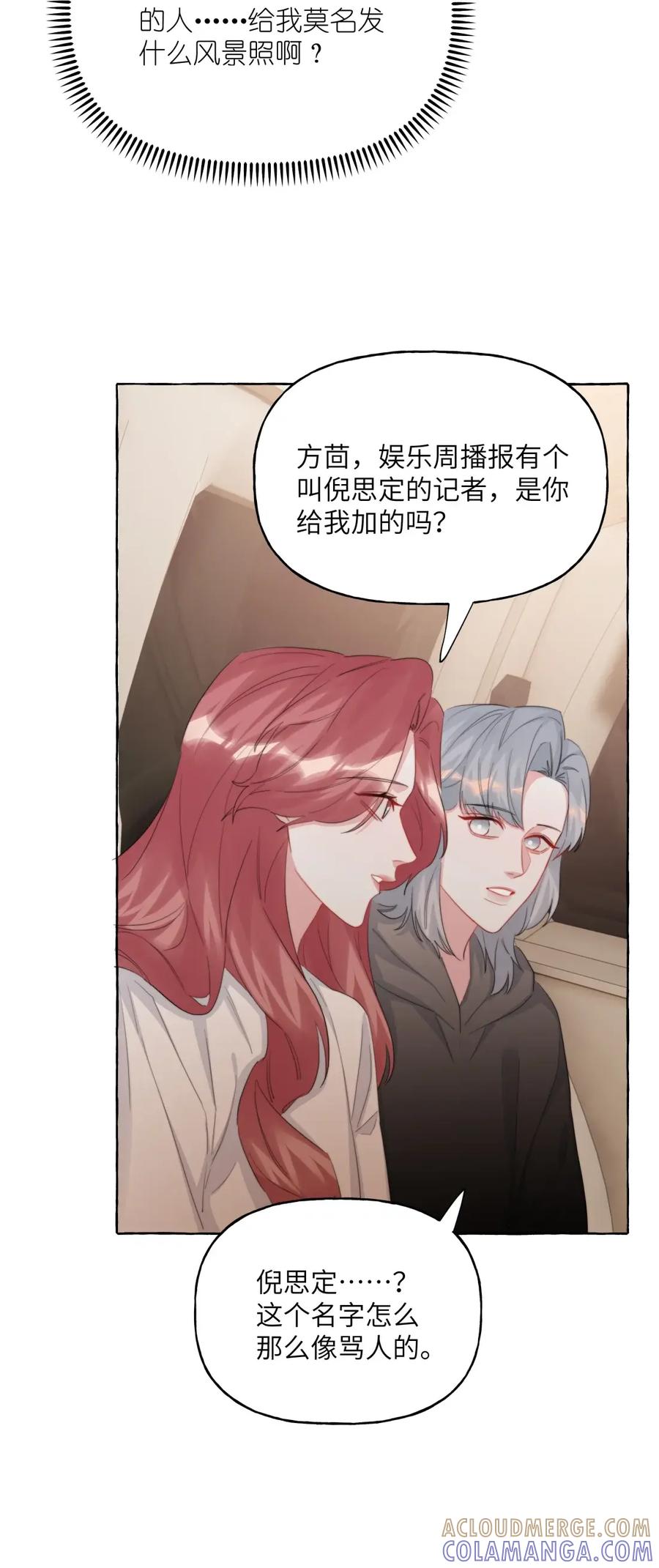 168海边-影后成双-橘姬社,晋江文学城,原著: 玄笺,狍子窝工作室,主笔: 哈珀君（第23张）