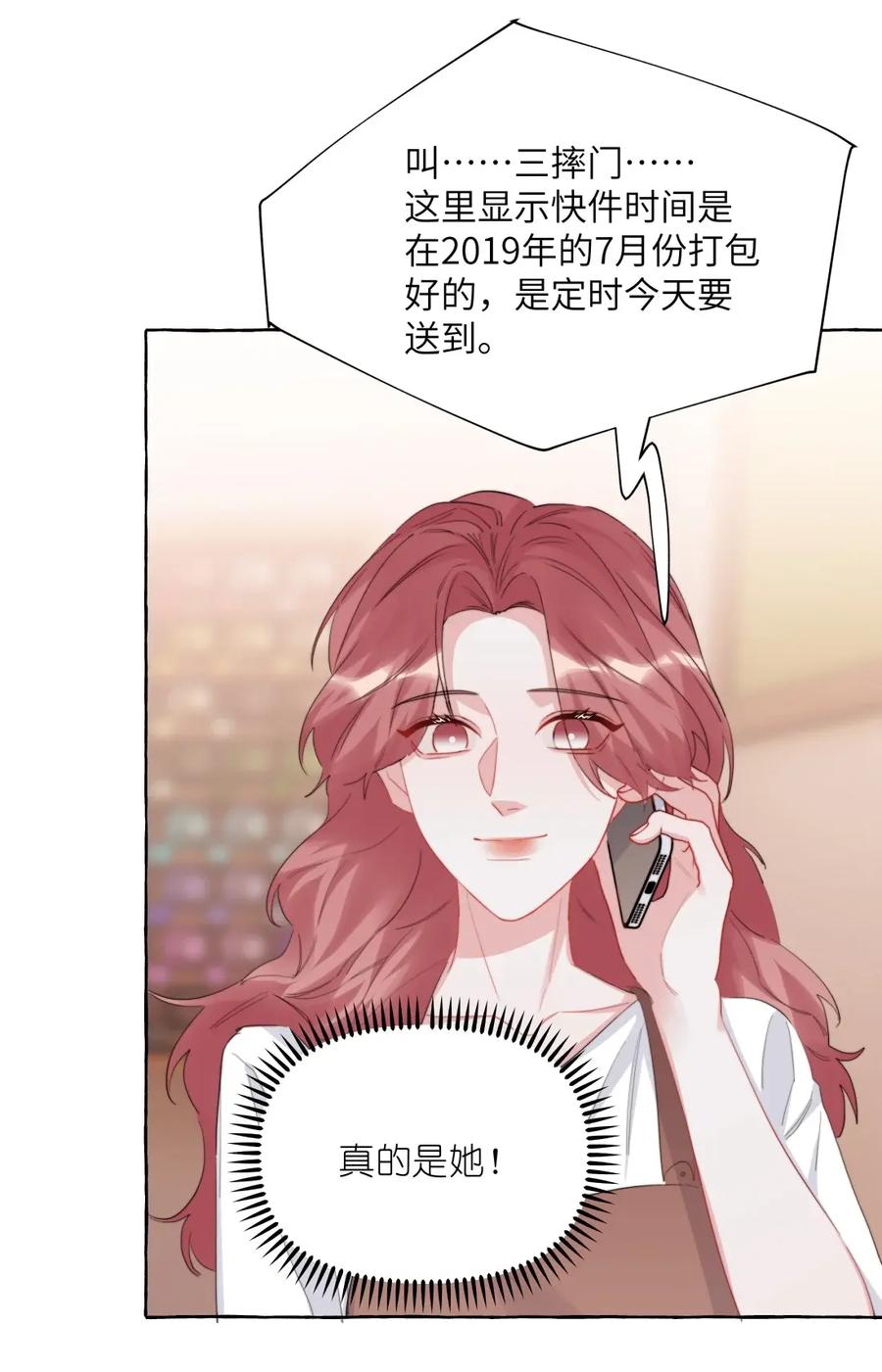 168海边-影后成双-橘姬社,晋江文学城,原著: 玄笺,狍子窝工作室,主笔: 哈珀君（第4张）