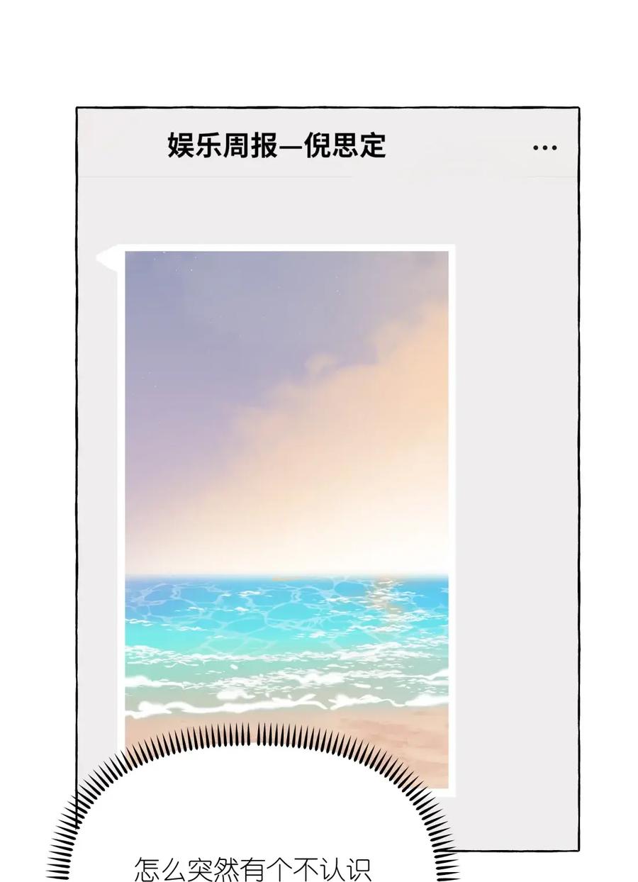 168海边-影后成双-橘姬社,晋江文学城,原著: 玄笺,狍子窝工作室,主笔: 哈珀君（第22张）