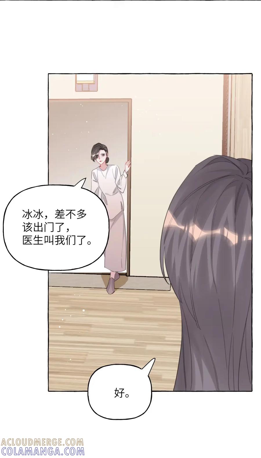 168海边-影后成双-橘姬社,晋江文学城,原著: 玄笺,狍子窝工作室,主笔: 哈珀君（第15张）