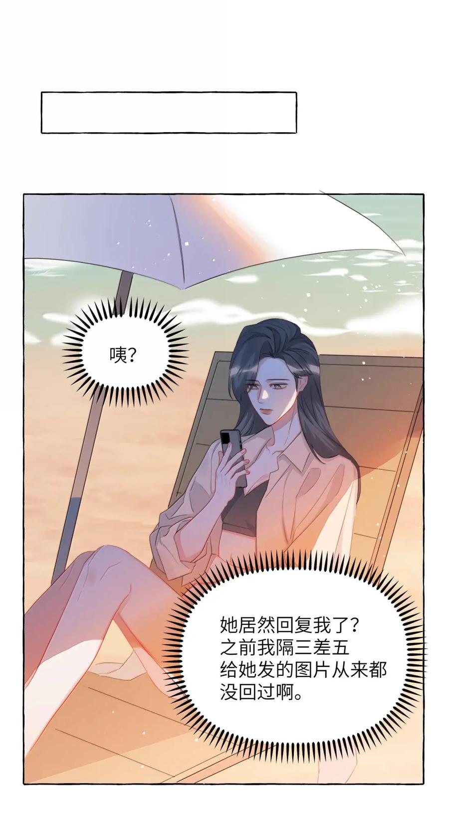 169要脸吗-影后成双-橘姬社,晋江文学城,原著: 玄笺,狍子窝工作室,主笔: 哈珀君（第10张）