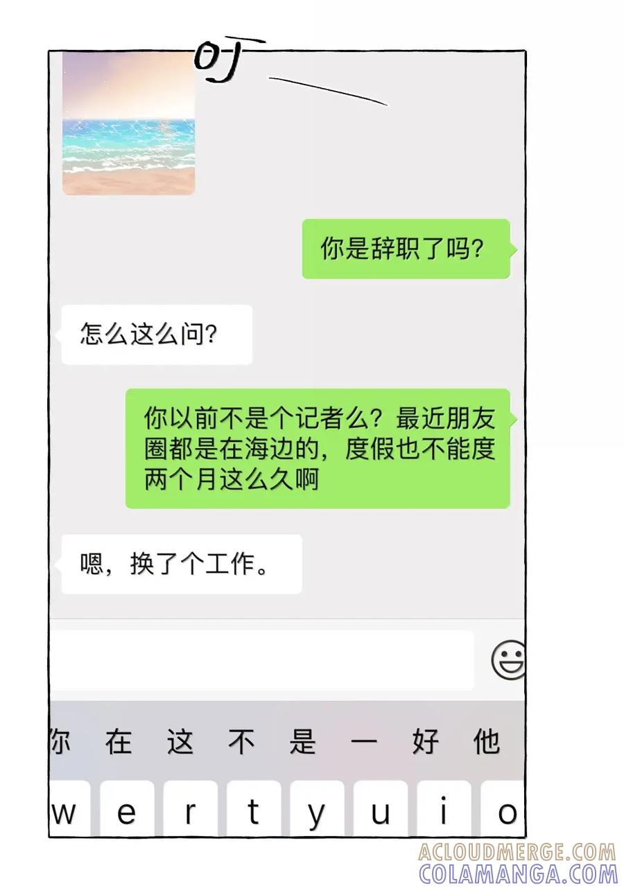169要脸吗-影后成双-橘姬社,晋江文学城,原著: 玄笺,狍子窝工作室,主笔: 哈珀君（第9张）