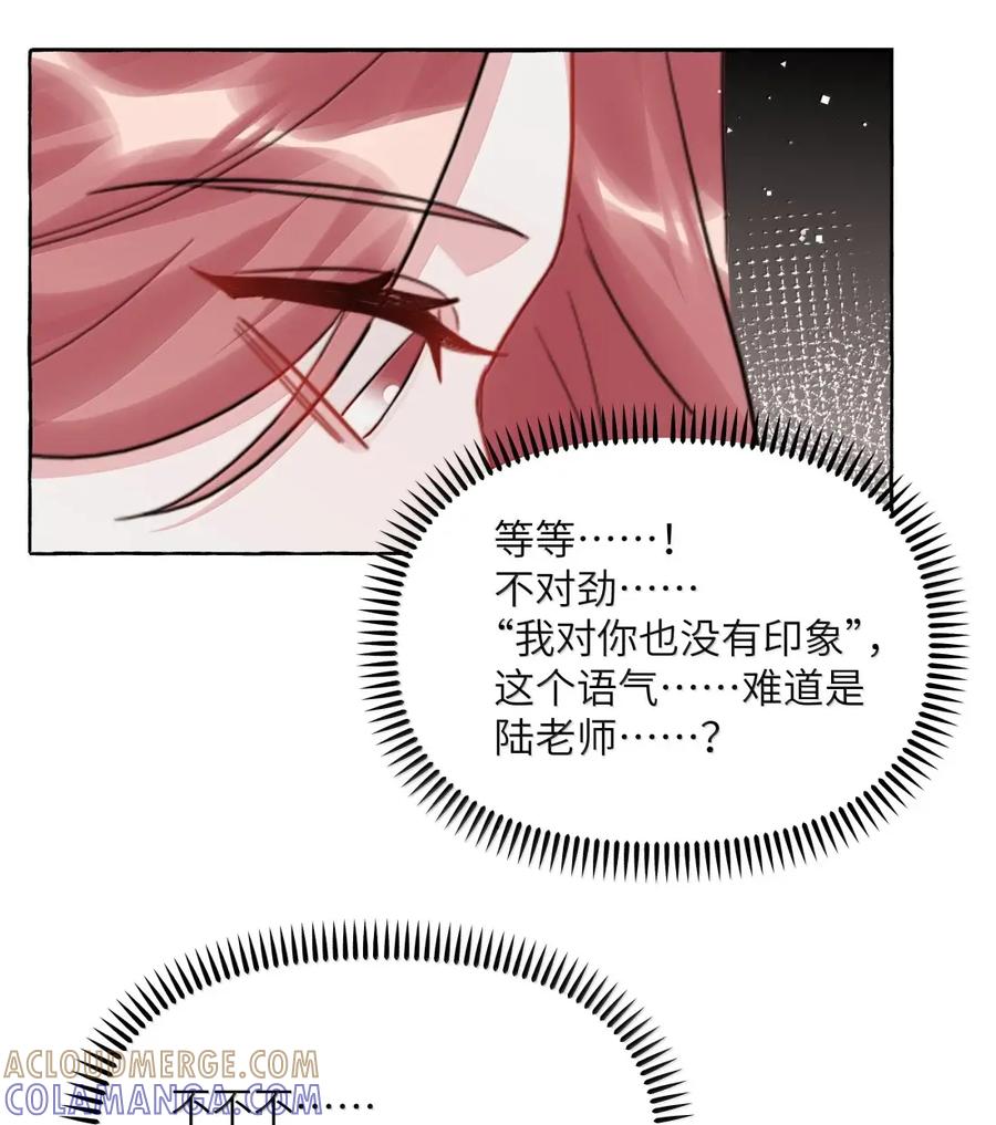 169要脸吗-影后成双-橘姬社,晋江文学城,原著: 玄笺,狍子窝工作室,主笔: 哈珀君（第17张）