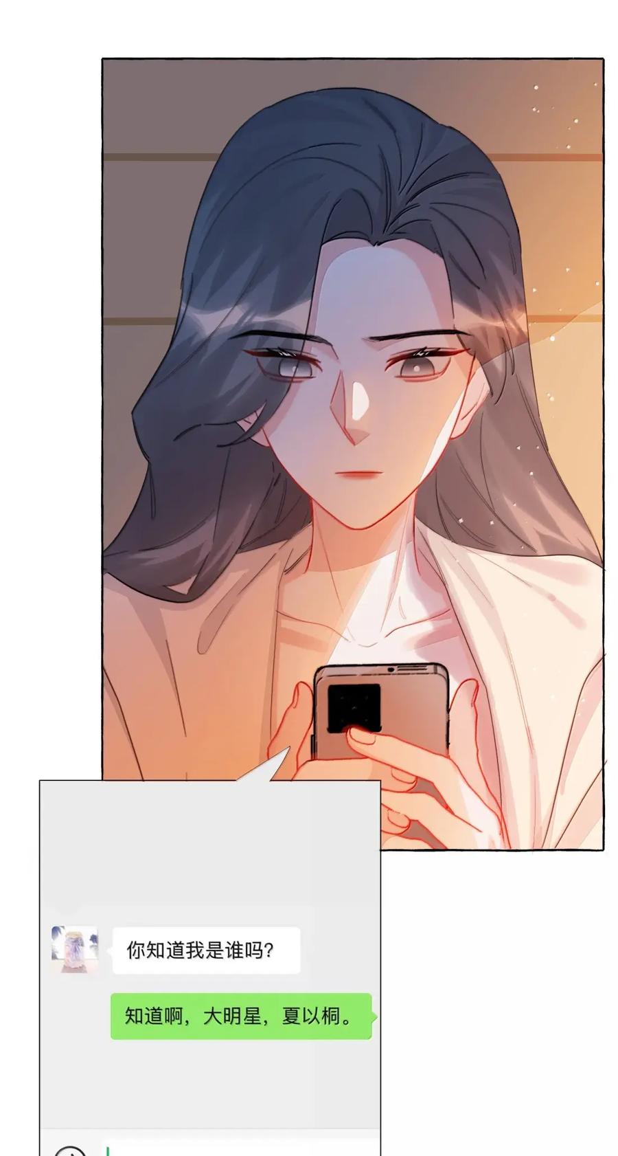 169要脸吗-影后成双-橘姬社,晋江文学城,原著: 玄笺,狍子窝工作室,主笔: 哈珀君（第12张）